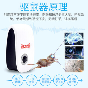 楚婕雅80㎡驱鼠神器家老鼠一窝端灭老鼠神器商用超声波大功率捕驱鼠器