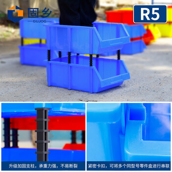 固乡库房货架分类盒五金工具零件盒收纳盒塑料螺丝盒（斜口盒蓝色R5号450x290X170mm）