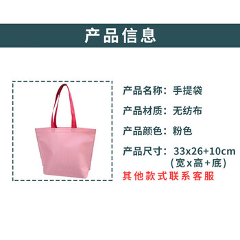 飞尔（FLYER）加厚立体无纺布袋 环保袋购物手提袋【粉色 有底无侧 33宽x26高+10底cm】