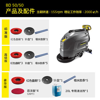 KARCHER 德国卡赫 手推式洗地机洗地吸干机擦地机 适用于机场火车站工厂商场宾馆超市 BD50/50豪华版