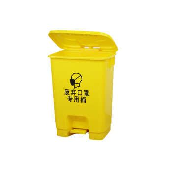 冠峰 15L红（有害垃圾） 餐饮小区大中小号四色脚踏垃圾桶分类垃圾GNG-438
