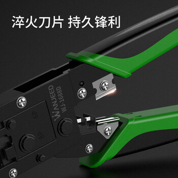万级（WANJEED）网线钳 多功能三用水晶头钳子8P6P剪剥压网钳 网线电话线剥线钳WJ-1688D