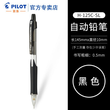 PILOT 百乐 H-125C 自动铅笔 绿色 0.5mm 单支装
