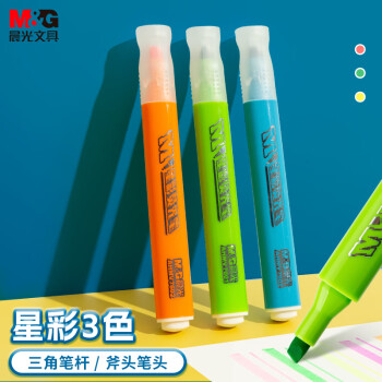 晨光(M&G)文具3色荧光笔 办公学生通用醒目重点标记笔 星彩系列手绘手账笔 记号笔 3支/盒AHMV7601