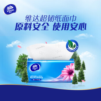 维达（Vinda）抽纸 超韧3层126抽*20包S码 湿水不易破 卫生纸 纸巾 餐巾纸 整箱