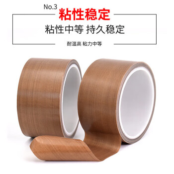联嘉 铁氟龙胶带 耐高温隔热胶带 普通粘性棕色 1.3cm宽×10m长×0.18mm厚 10卷