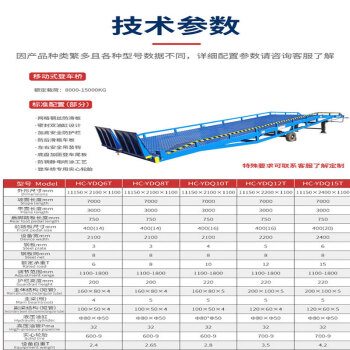 鸣固 登车桥 移动式登车桥液压升降平台 平台集装箱装卸货平台仓储物流登车桥 DCQY10-0.9 10吨 