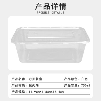 联嘉方形餐盒 一次性外卖透明塑料打包盒 汤碗保鲜盒750ml 300套定制