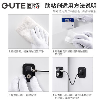 固特窗户扣锁塑钢铝合金纱窗推拉窗锁防护安全锁防盗免打孔限位器 打孔/免打孔钥匙款黑色 (工业品)	