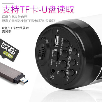 慎固 蓝牙喊话器户外多功能扩音器手持便携喇叭20W功率可充电宣传叫卖扩音喇叭