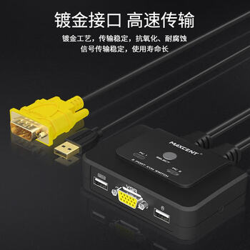 麦森特（MAXCENT）KVM切换器2口二进一出VGA显示器切屏器USB热键自动切换共享器AE-102