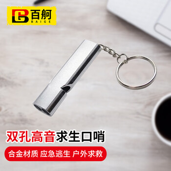 百舸 应急求生哨救生哨口哨 户外野营训练哨八哥玩具 宠物高频小哨子篮球裁判 金色/银色双管口哨随机发货