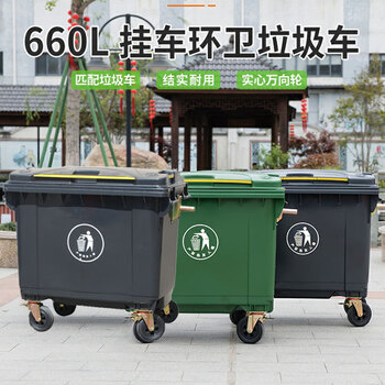 亿丽佳660L大型户外脚踏垃圾桶清洁车大号塑料垃圾清运车手推车垃圾箱环卫清洁小区保洁车挂车660L