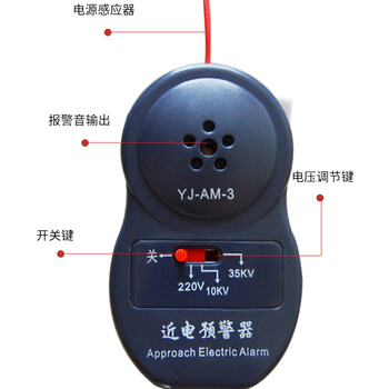 百舸 近电报警器/近电预警器/安全帽报警器/语音防触电感应器 5档