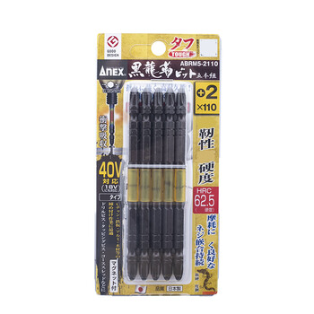 安力士牌（ANEX）进口黑龙韧性批头ABRM5-2110 耐40V强磁双头螺丝刀 十字风批咀 PH2X110mm 5支装