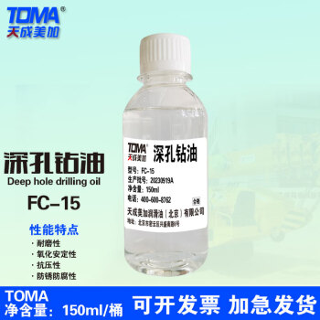 天成美加深孔钻油 FC-15 150ml