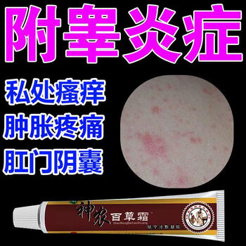 阴囊肿胀鞘膜积液皮肤过敏手足脱皮干裂瘙痒红疙瘩水泡湿l疹男女皮l炎