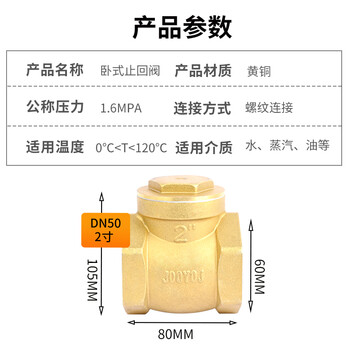 匡建仪表（CONJANT）卧式黄铜止回阀 内螺纹加厚单向阀 逆止阀水泵阀水管水表阀 DN50 