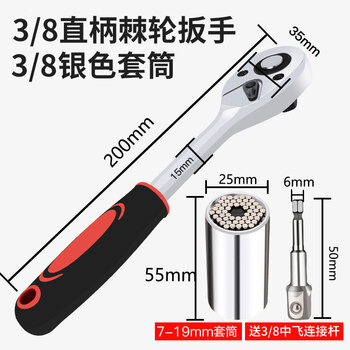 保拉(Paola) 套筒扳手工具套装3件套10mm中飞系列万能内六角螺丝套筒头7-19mm多功能万用魔术套筒套装7003