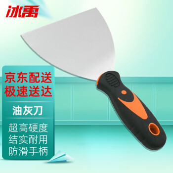 冰禹 ICEY-22 油灰刀 水泥铲刀刮刀 刮腻子工具 铲刀 优质不锈钢 5寸