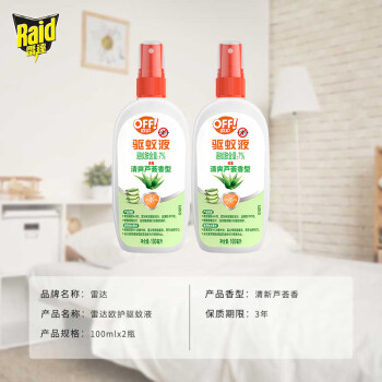 雷达(Raid) 欧护驱蚊液双包装 （清爽芦荟香100ml*2）花露水防蚊驱虫