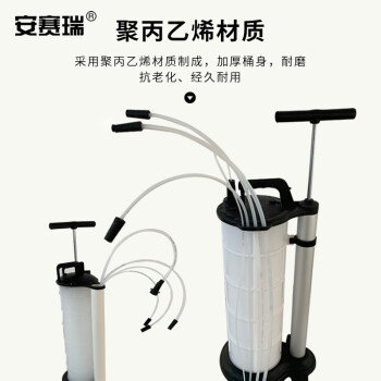 安赛瑞 汽车手动抽油机抽油器 发动机抽油泵 自排鱼缸换水抽水器 7升抽油机 710622