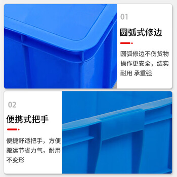 京度 195*150*65mm加厚塑料周转箱五金零件盒元件盒 蓝色塑料箱