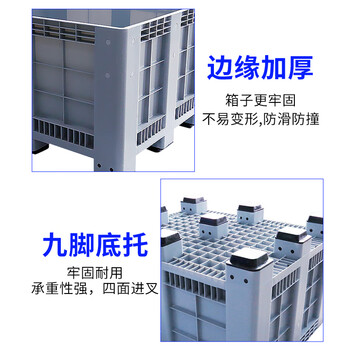 飞尔 灰色九脚卡板箱 塑料物流运输塑料箱 叉车运输箱【九脚卡板箱灰色】