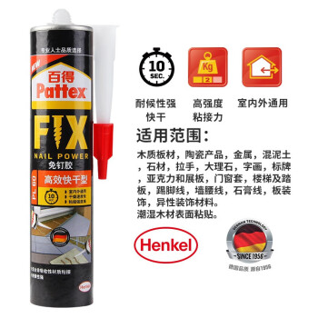 百得（Pattex）PL60免钉胶强力胶免打孔玻璃胶瓷砖胶户外耐候代钉胶水粘挂钩置物架踢脚线胶水290ml 褐色1支