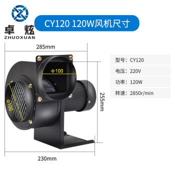 卓炫 小型多翼式散热耐高温离心风机 抽风机 锅炉引风机 CY120-120W