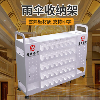 兰诗 DA2104 雨伞收纳架雨伞桶挂放伞的架子雨伞架 单桶+5层5孔  放25~35把伞