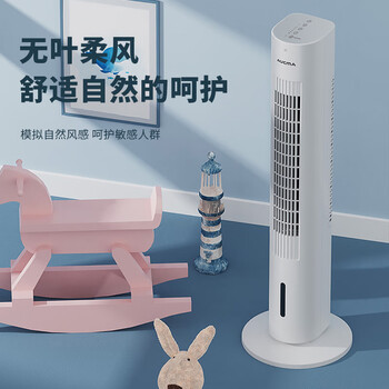 澳柯玛（AUCMA）遥控循环水冷塔扇/风扇/空调扇/冷风扇/制冷风扇/冷风机FS-09A11(Y)