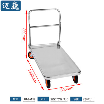 迈巍重型不锈钢平板车承重400KG手推车折叠手拉车拖车拉货车搬运车可定制ME250