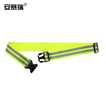 安赛瑞 反光腰带 交通执勤安全反光腰带 户外夜间高亮骑行腰带 环卫安全警示腰带 荧光黄 28834