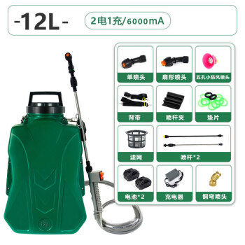 纳仕徳 NSD3337 充电式打药机12升背负式喷壶锂电池电动喷雾器 12L二电一充