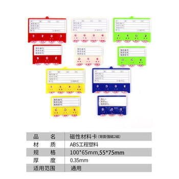 冰禹 BY-3047 货架磁性标签仓库标识牌（10个）3位绿色强磁计数55*75mm