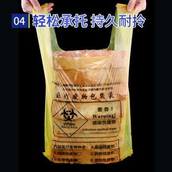 宜之选医疗大垃圾袋平口式90*100cm*50只加厚诊所医院用黄色医疗废物袋
