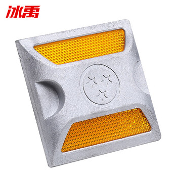 冰禹 BYlf-553 铸铝道钉 反光轮廓标道钉 道路交通设施 铸铝道钉双黄10*10cm