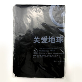 庄太太【黑色50*60cm/50只】酒店餐厅降解垃圾袋可定制环保垃圾袋