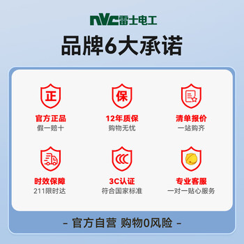 NVC雷士电工 开关插座 10A斜五孔插座 86型暗装插座面板 N05白色