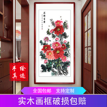 牡丹国画入户走廊过道装饰画花开富贵字画新中式沙发背景墙水墨画竖幅