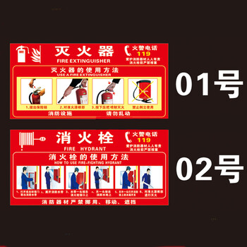 鸣固 消防指示标识灭火器使用方法贴纸说明消防安全标识牌指示牌 （20CM*40CM）10张装