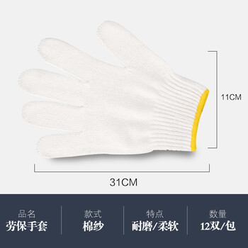 谋福CNMF699【超划算】棉纱手套加密棉纱手套 12付500g款
