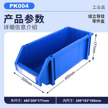 力王(POWERKING）PK004塑料零件盒螺丝零件收纳盒组合式物料盒斜口储物盒货架工具盒450*200*177 