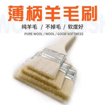 兰诗（LAUTEE）DF-1003 羊毛刷软毛油漆刷 烘焙扫工业刷 短柄5寸 10把/盒