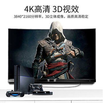 晶华 HDMI线2.0版  4K高清3D 电脑笔记本机顶盒连接电视显示器投影仪视频线 工程级 黑色1.5米 H425E