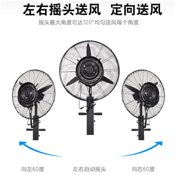 喜客龙 工业风扇落地立式 户外商用加湿水冷喷雾水风扇 强力制冷雾化喷水冷风扇冷风机 550固定款