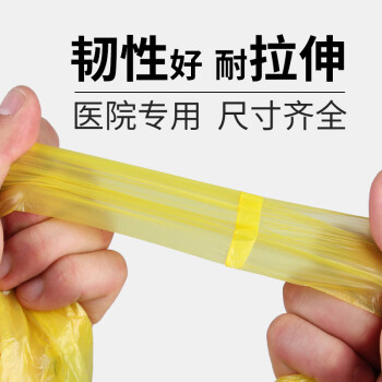 冰禹 BYlj-31 加厚医疗垃圾袋 一次性医院废物包装垃圾袋（50个）加厚手提式70*80配50L