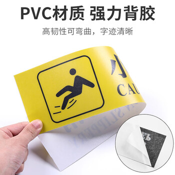 冰禹 BYaf-17 加厚PVC地贴（2张） 提示牌标志牌 防水耐磨安全标识牌10*40cm 小心地滑红底黄字（2张）