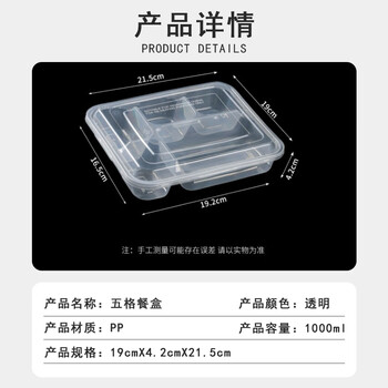 联嘉 一次性饭盒打包快餐盒分格装打包盒 1000ml长方形透明大五格带盖 150套